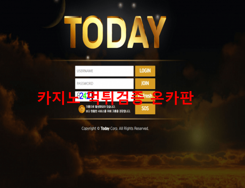 투데이먹튀