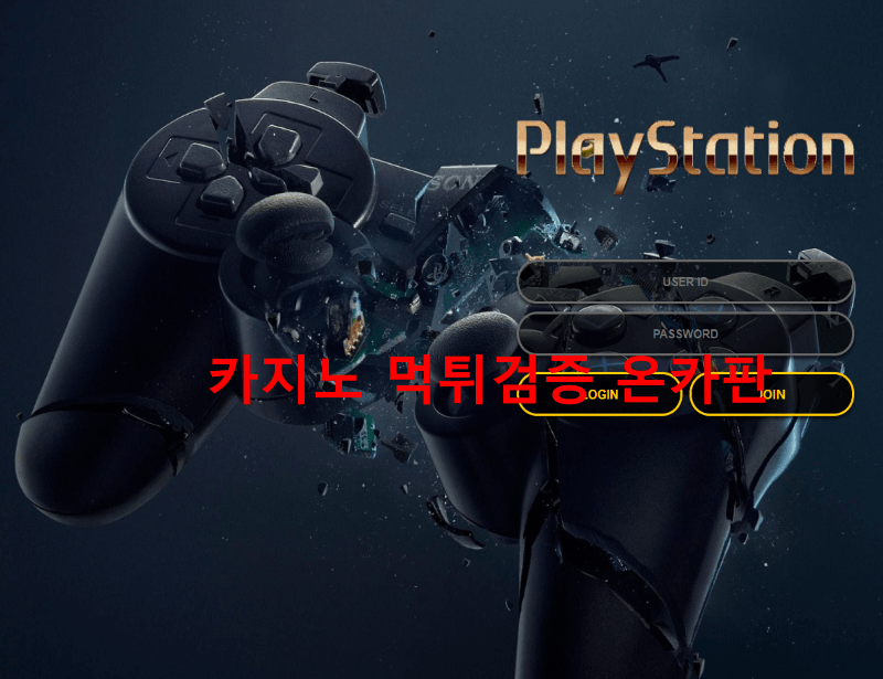 플레이스테이션먹튀