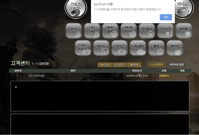 국방부먹튀