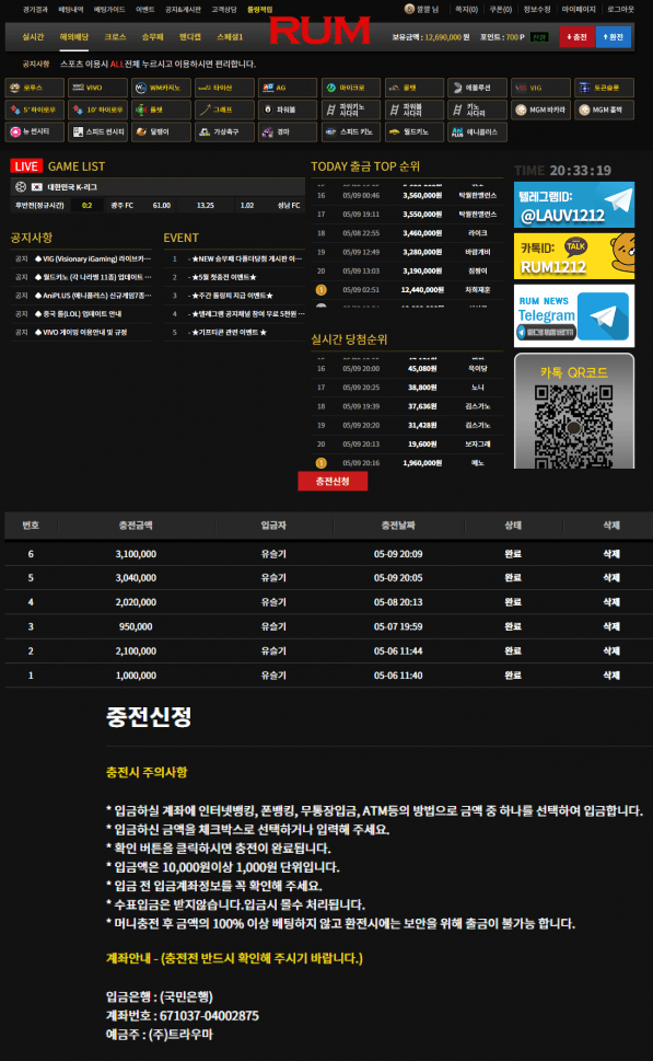 럼먹튀