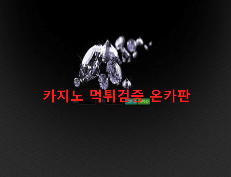 컬리넌먹튀