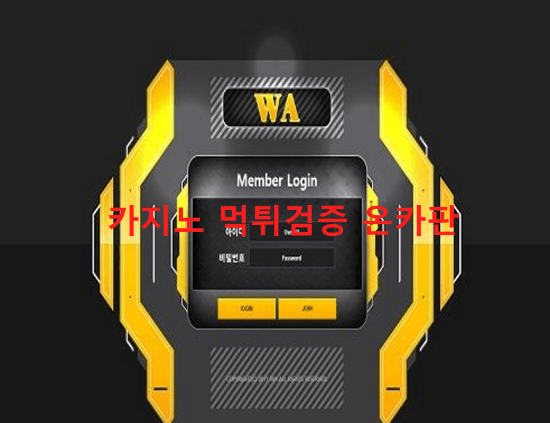 WA먹튀