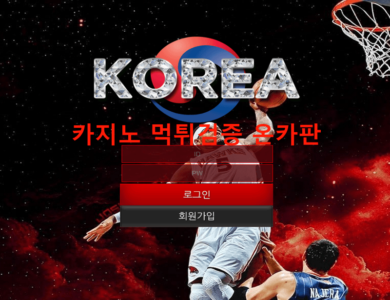 코리아먹튀