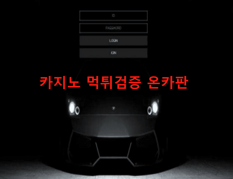 다이브먹튀