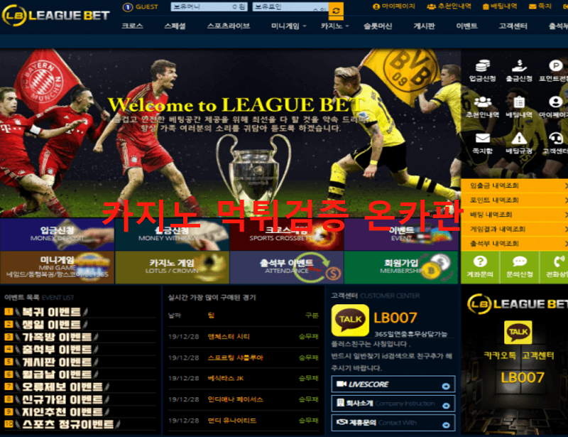 리그벳먹튀