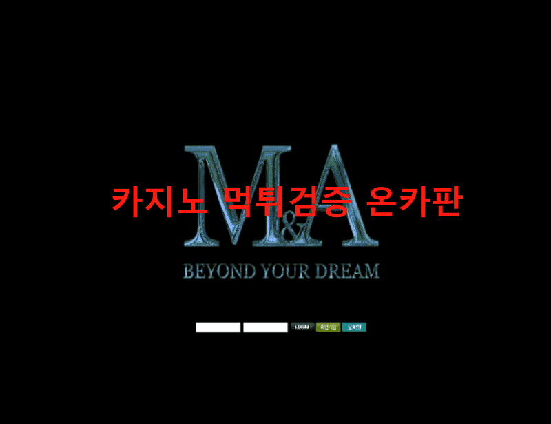 M&A먹튀