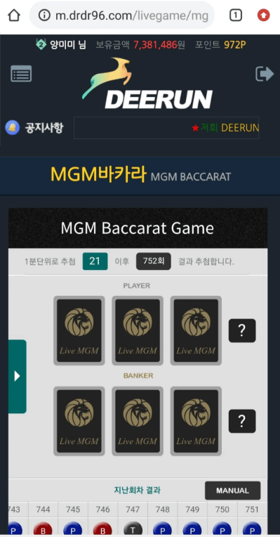 디런먹튀