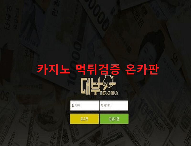 대부먹튀