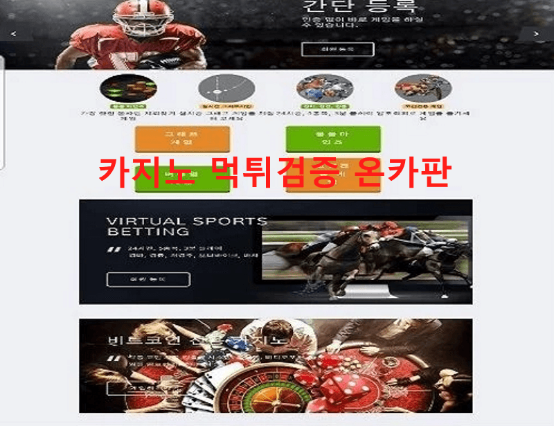 지니게임먹튀