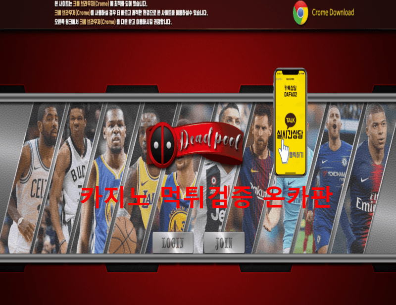 데드풀먹튀