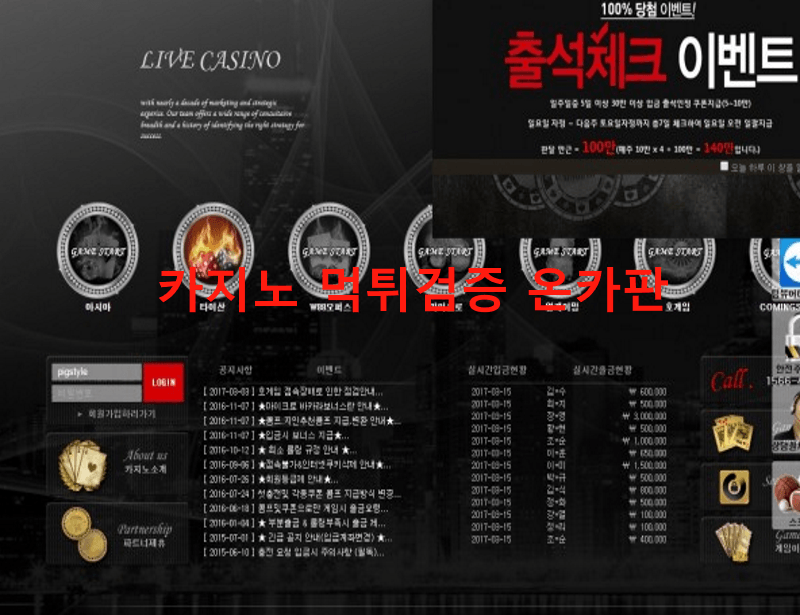 시카고카지노먹튀