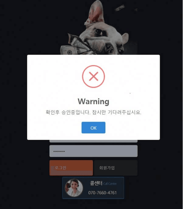 럭키스트라이크먹튀