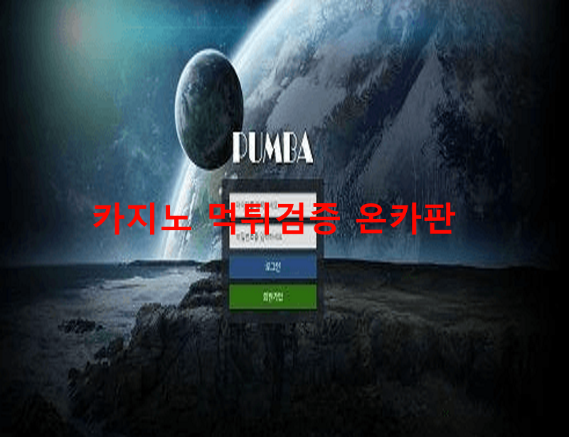 품바먹튀