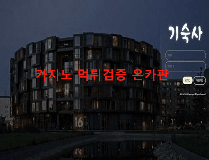 기숙사먹튀