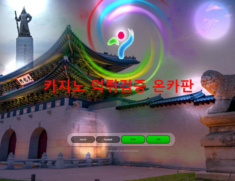 서울먹튀
