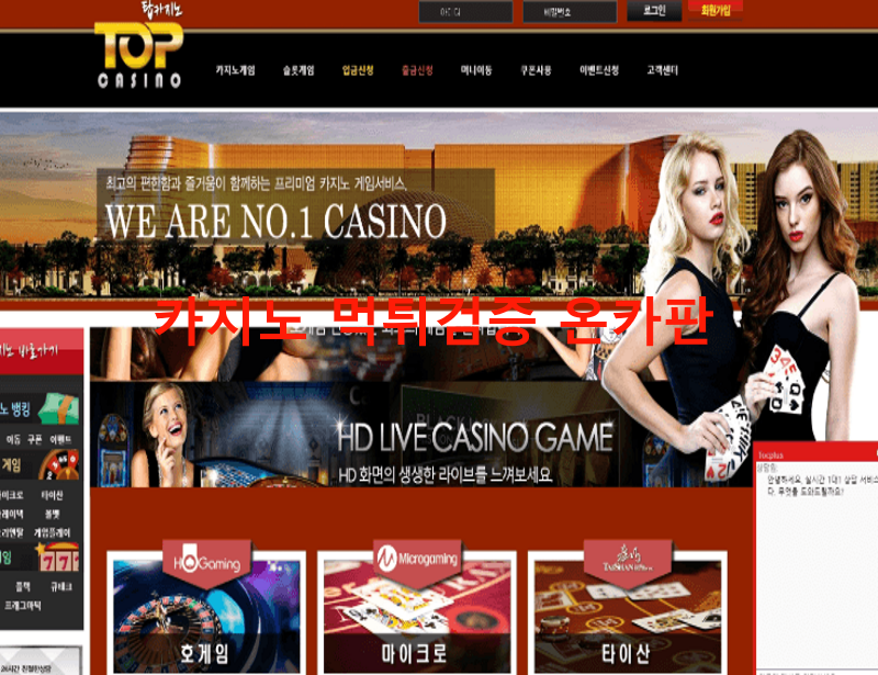 탑카지노먹튀