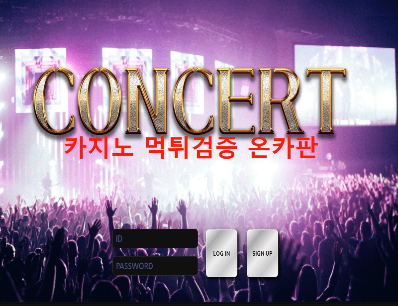 콘서트먹튀