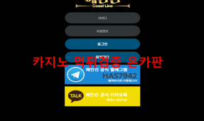 해안선먹튀