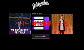 밀위키먹튀