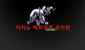 컬리넌먹튀