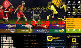 리그벳먹튀
