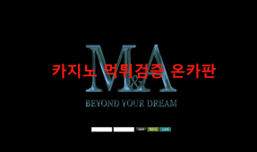 M&amp;A먹튀