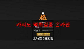 케이투먹튀