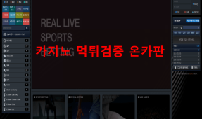 타타타먹튀