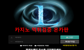 리더먹튀