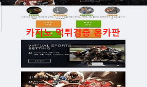 지니게임먹튀