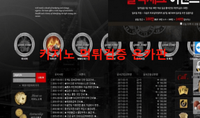 시카고카지노먹튀