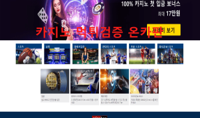 넥스트벳먹튀