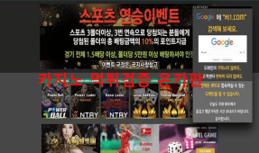 BEE먹튀