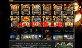 로드카지노먹튀