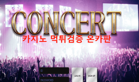 콘서트먹튀