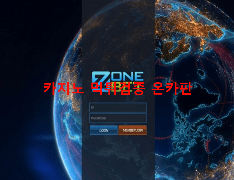존벳먹튀