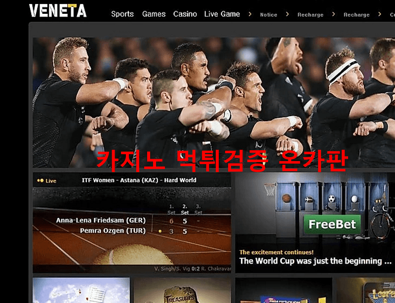 베네타먹튀