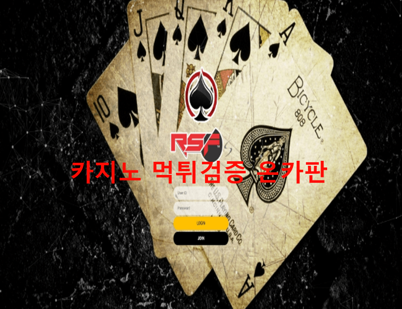 로티플먹튀