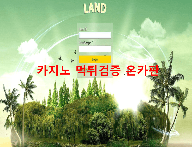 랜드먹튀