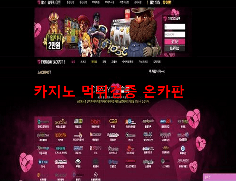 크레이지슬롯먹튀