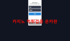 뱅커먹튀