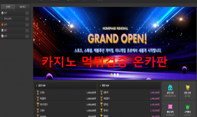 프로먹튀
