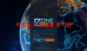 존벳먹튀
