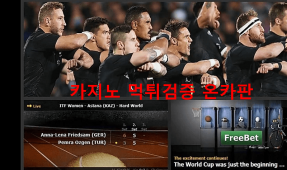 베네타먹튀