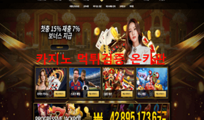 홈먹튀