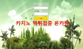 랜드먹튀