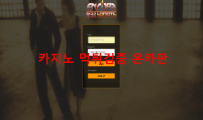 앙코르먹튀
