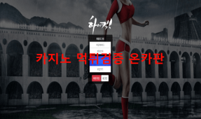 하이킥먹튀