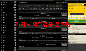 트레이딩벳먹튀