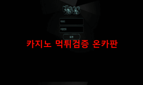 벳888먹튀